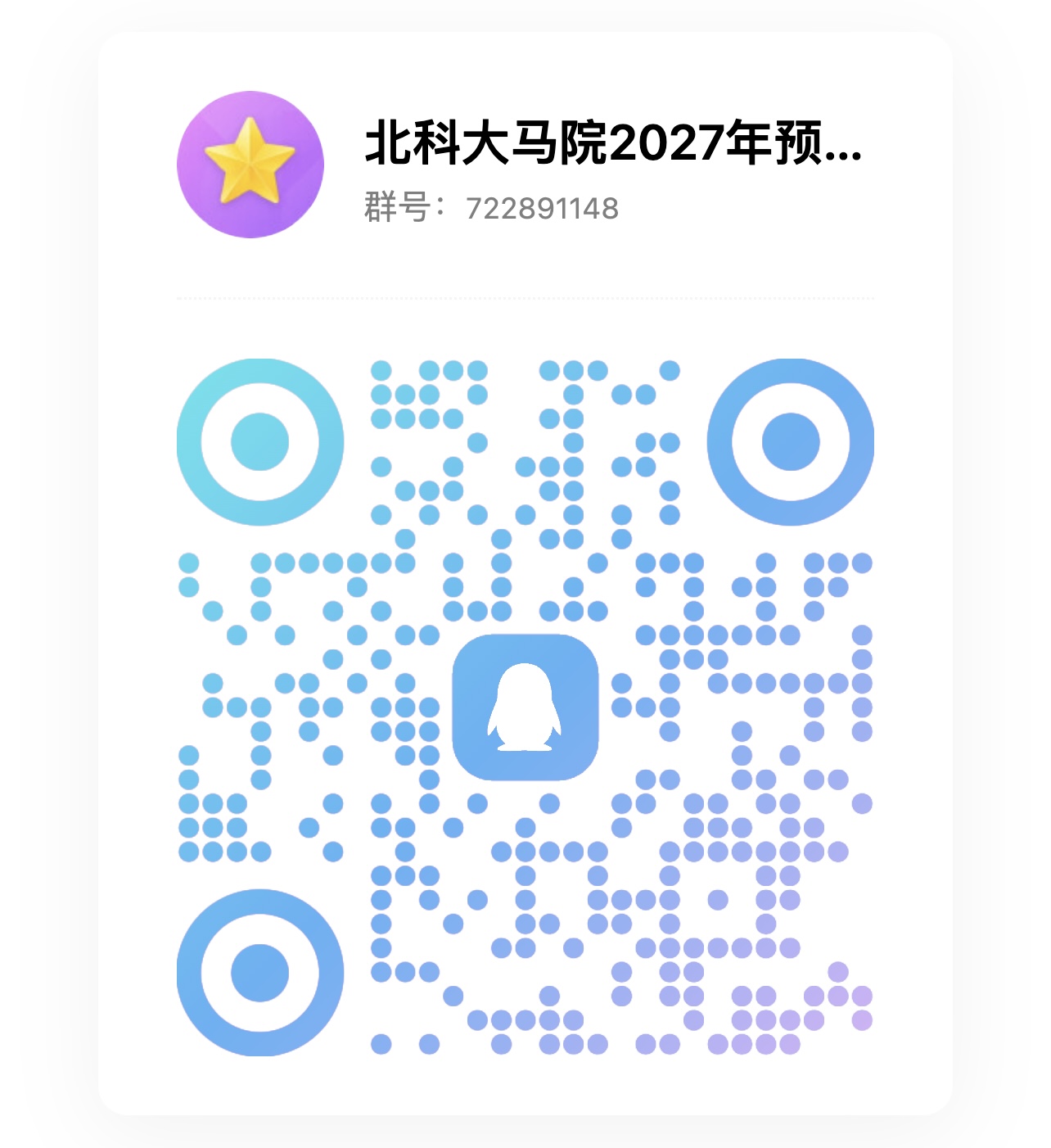 QQ群.jpg